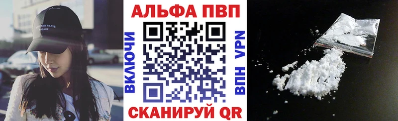 A-PVP Crystall  где найти   Чебоксары 