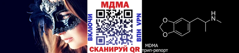 МДМА crystal  цена наркотик  Чебоксары 