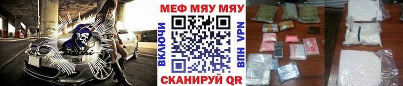 МЕФ мяу мяу  Чебоксары 