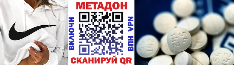 Метадон methadone  даркнет сайт  Чебоксары 